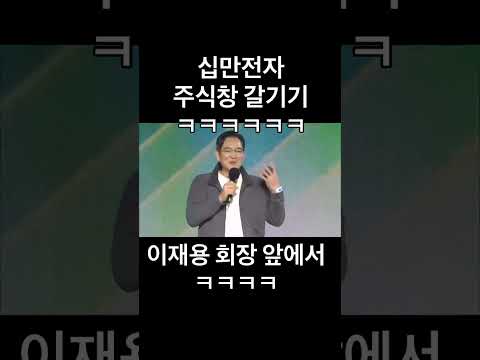 이재용회장 앞 nvidia 십만전자 주식 갈기기 ㅋㅋㅋㅋㅋㅋ