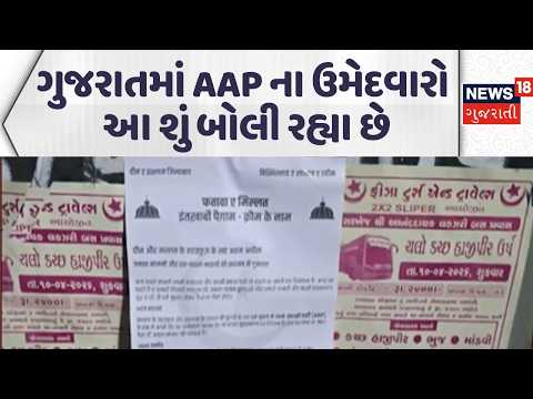 Dy.CM Harsh Sanghvi on AAP | શું આમ આદમી પાર્ટી કાયદાથી ઉપર કોઈ ખાસ વર્ગને રાખવા માંગે છે? | News