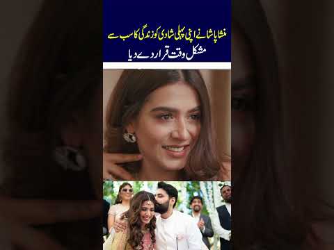 Mansha Pasha Calls Her First Marriage the Toughest Time of Her Life | Nawa-i-Waqt