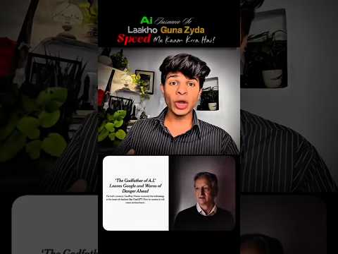 😱 AI का godfather खुद डरा!😱 (AI Ka Godfather Khud Dara!)#Ai #aidanger #dangerous #ai khatra #shorts