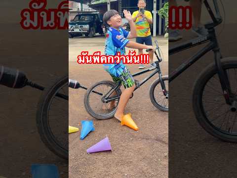 มันพีคกว่านั้นทุกคน #bike #bmxplus