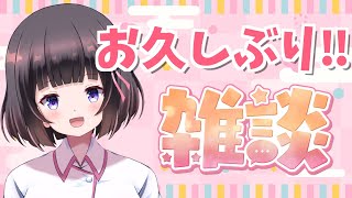 【雑談】白衣ゆい復活！！！久しぶりにみんなとお喋りするよぉおおお！！