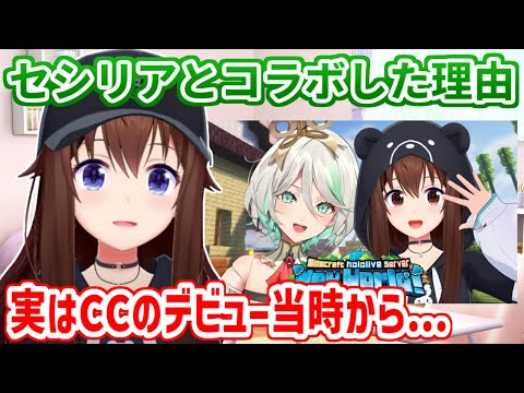 セシリアをマイクラコラボに誘った理由について話すそらちゃん【ホロライブ切り抜き/ときのそら/セシリア・イマーグリーン】