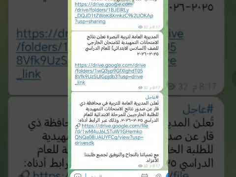 #عاجــل 🔥 نتائج امتحانات السادس الابتدائي الدور التمهيدي 2026 في هذه المحافظات