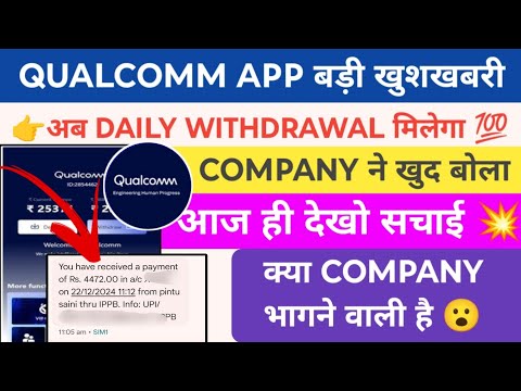 Qualcomm Earning aap new update|| Qualcomm Earning app withdrawal problem|| Qualcomm Earning app