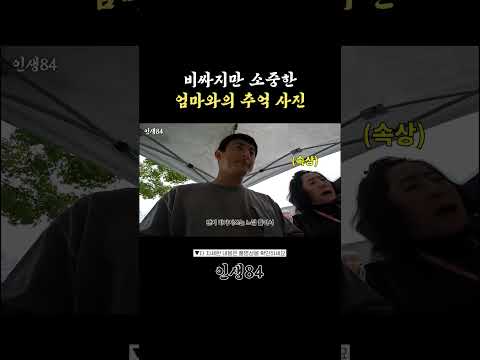 부모님이랑 해외여행 갔을때 특)