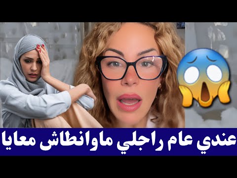 #سليمة راني في عام راجلي ماوانطاش معايا ولى يعيفني كمل للأخير😱😱 #salima