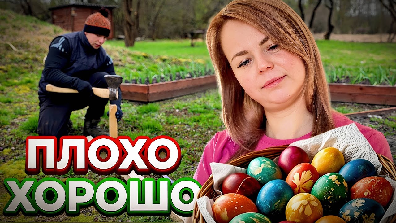 События на ЛИПОВОМ ХУТОРЕ. Без ВОДЫ, но с УРОЖАЕМ! Красим ЯЙЦА и монтируем КАПЕЛЬНЫЙ полив.