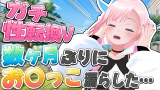 【雑談】おねしょはアートと言い張る勇気【新人Vtuber】