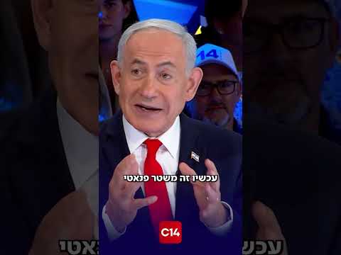 רה"מ על המשטר באיראן: "צריך להפיל את השלטון הזה!"