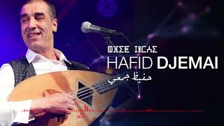 Hafid Djemai - Taymat - Audio Officiel