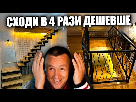 СХОДИ в 4 рази ДЕШЕВШЕ! Які зробили і скільки зекономили?