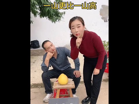 一山更比一山高