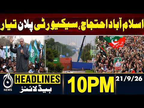 Petrol Price Hit Record High | Islamabad Protest | <strong>Security</strong> Plan | Islamabad <strong>Security</strong>|10PM HEADLINES
