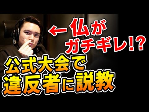 【荒野行動】公式大会でルール違反者にガチギレ説教してみたwww