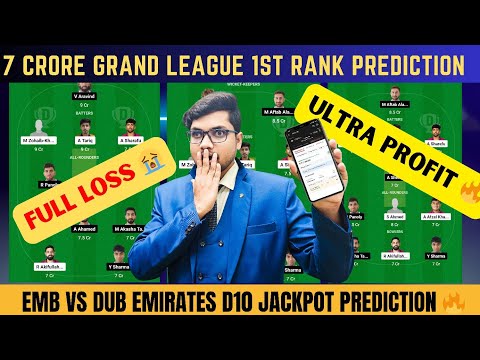 EMB vs DUB Dream11 Prediction | Emirates D10 League | Fantasy Tips, Team News,and Probable PlayingXI