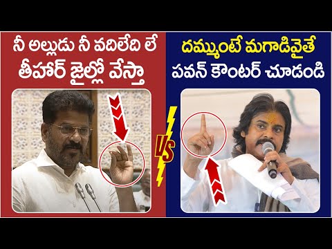 Pawan Kalyan Solid Counter To Revanth Reddy | Allu Arjun Arrest | Sandhya Theatre Issue | Socialpost