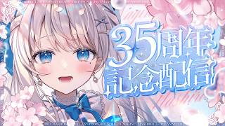 【3.5周年】お披露目3つ！ハフバ記念配信🍽 【#凪乃ましろ #雑談 #VTuber】