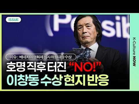 이창동 감독 ‘심사위원대상'에 호명된 순간, 기자실서 들린 외침  #가능한사랑 #이창동 #전도연 #설경구