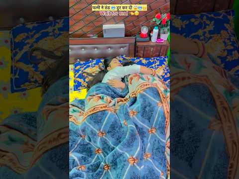 เคชเคคเฅเคจเฅ เคจเฅ เค เคเคก ๐ฅถ เคฆเฅเคฐ เคเคฐ เคฆเฅ ๐ฑ๐ฅถ๐๐ #funny #comedy #trending #viral #video ๐๐