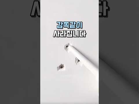 나만 모르는 벽 보수 신박템 #살림템 #인테리어 #곰팡이제거 #퍼티