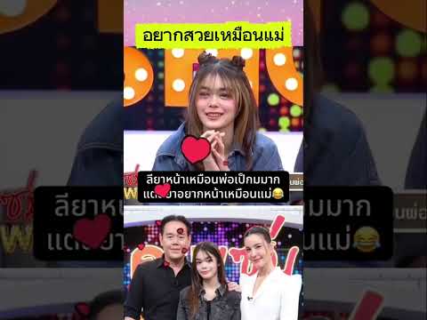 น้องลียาน่ารักมากๆเลยค่ะ #ลียา #ธัญญ่าธัญญาเรศ #ดารา #ดาราบันเทิง #ดาราล่าสุด
