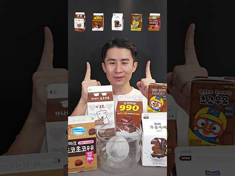 편의점 초코우유 랭킹전🍫 과연 1등은? (2025년 버전)