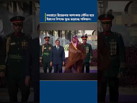 Is Pakistan Turning Against Iran? Saudi Military Move Explained!