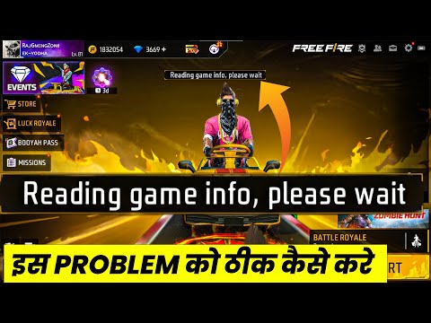 How To Solve Reading Game Info in Free Fire | Reading Game Info Please Wait Problem Free Fire