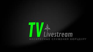 (Livestream) Воскресное служение 17.05.2026