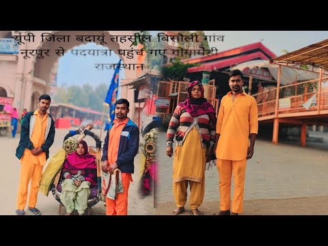 Pura Vlogs Dekhe Kaise Pahunche Ham Gogamedy Rajasthan। Dhirajhindu ।