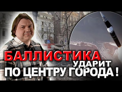 Что ждет Киев и Днепр! Обстрелы в Суммах и Чернигове!Судьба Харькова и Одессы!