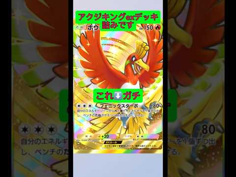アクジキングexデッキの攻略ポイントと注意点を解説 サムネイル