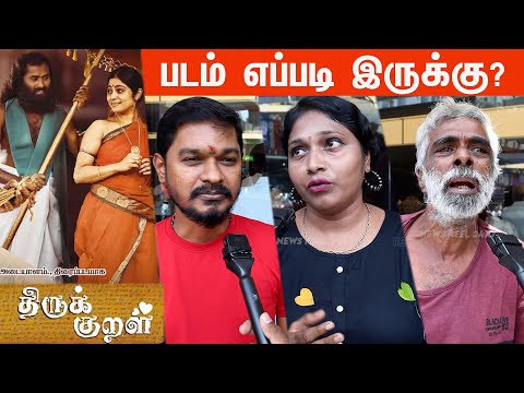 Thirukural Movie Public Review | Thirukural Movie Review