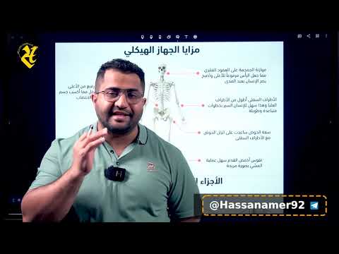 أحياء الثالث متوسط/الفصل الثاني الجزءالأول/ 2