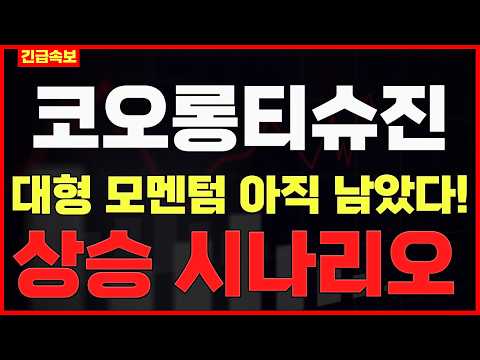 <strong>바이오</strong> 기대감과 차트가 말하는 <strong>다음</strong> 시나리오!