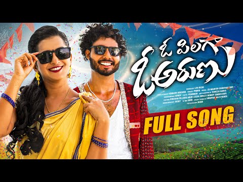 O PILAGA O ARUNU FULL SONG | PRABHA | ARUN | LASYA SMILEY | VICKY | PINCHAN PILLODU