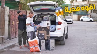 فاجئت مروان اخوي بأقوة  هدية سيت اب جديد 
