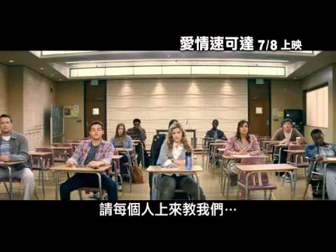 【愛情速可達】Larry Crowne 電影預告