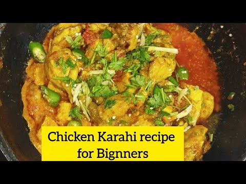 Chicken Karahi recipe for bignners/Chicken Karahi bnane Ka treika/How yo Make Chicken Karahi!