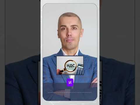 НДС могут снизить?