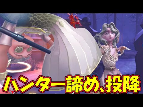 【第五人格】現環境ぶっ刺さり！粘着と医師の無限回復が強すぎて諦めるハンター【IdentityⅤ】