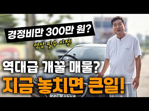 제네시스 DH 990만 원!! 진짜 좋음!!