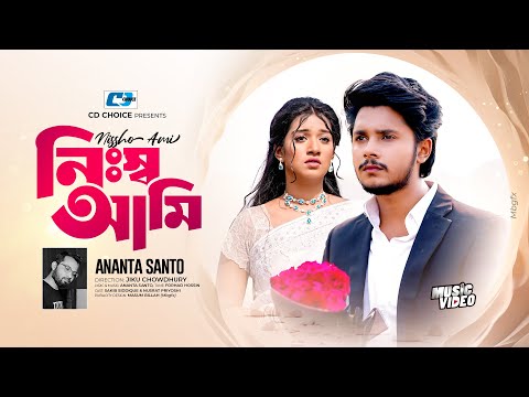 Nissho Ami | নিঃস্ব আমি | Ananta Santo | Sakib Siddique | Nusrat Priyoshi | Bangla New Song 2025