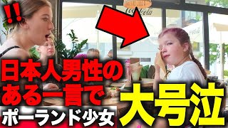 【衝撃回】私の一言で、少女を号泣させてしまいました...