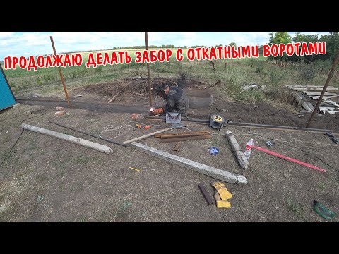 ДЕЛАЮ ЗАБОР С ОТКАТНЫМИ ВОРОТАМИ / ПРИЕХАЛ РОМА / ЛЕЧУ ПОЗВОНОЧНИК / АНГЕЛИНА ПРИГОТОВИЛА ПИЦЦУ