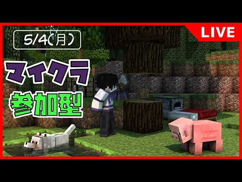 「参加型」1.20.1Forge環境のサーバーで遊んでいくぞ【Minecraft】5/4
