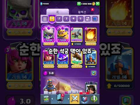 클로 유저들이 가장 싫어하는 덱