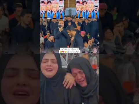 هذا حال الوالدين بعد حادث البصرة