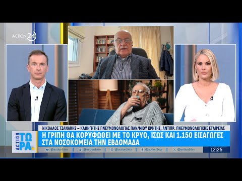 Κορύφωση της γρίπης: Διψήφιοι θάνατοι και πάνω από 1.000 εισαγωγές σε νοσοκομεία την εβδομάδα